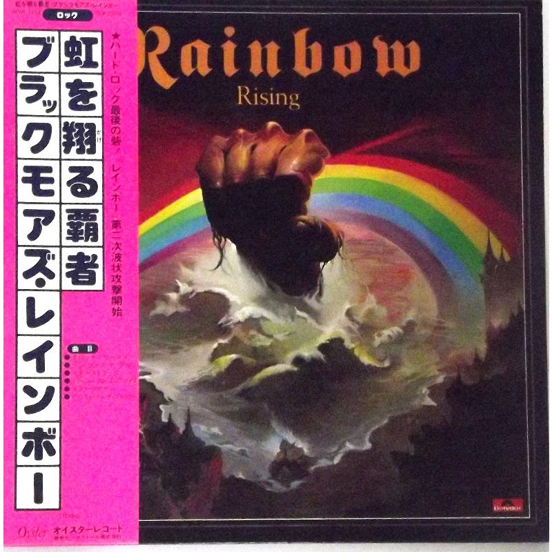 Rainbow Rising (Japanese Pressing)