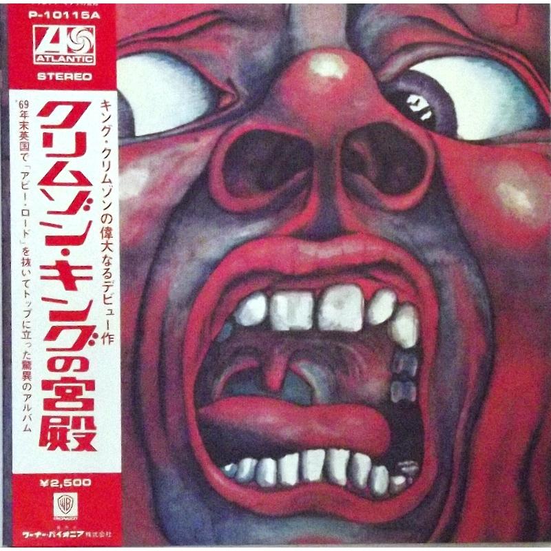 In The Court Of The Crimson King (An Observation By King Crimson) Japanese Pressing