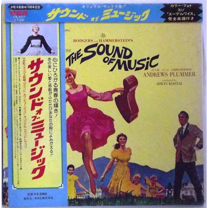 The Sound Of Music (An Original Soundtrack Recording) Japanese Pressing